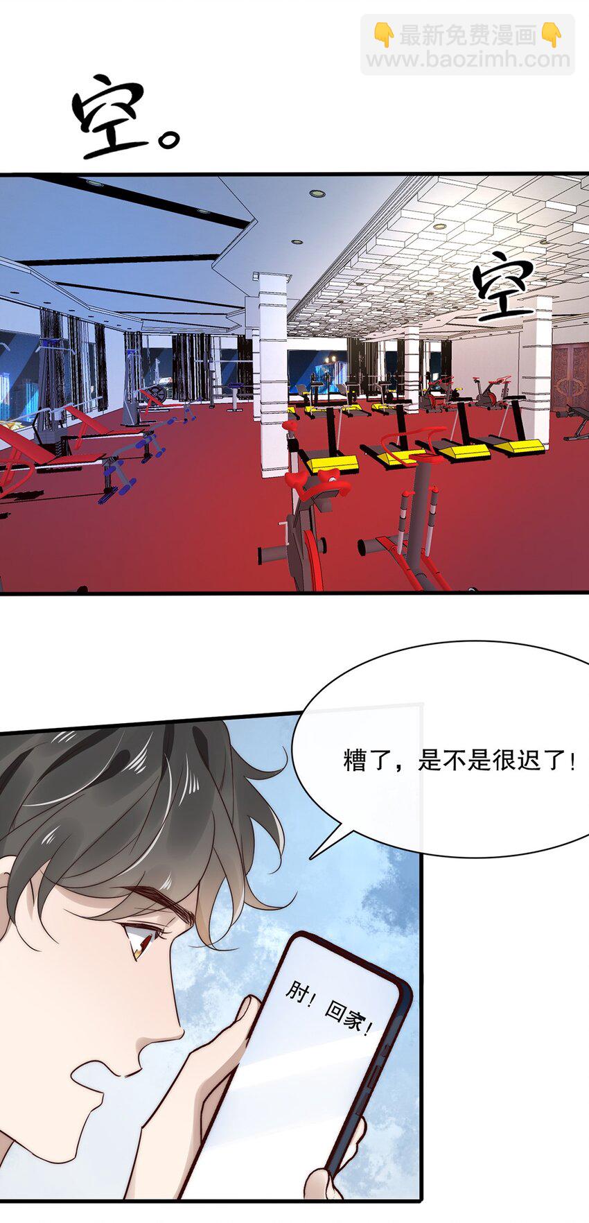 019 第十九话  想白嫖我？-第16话