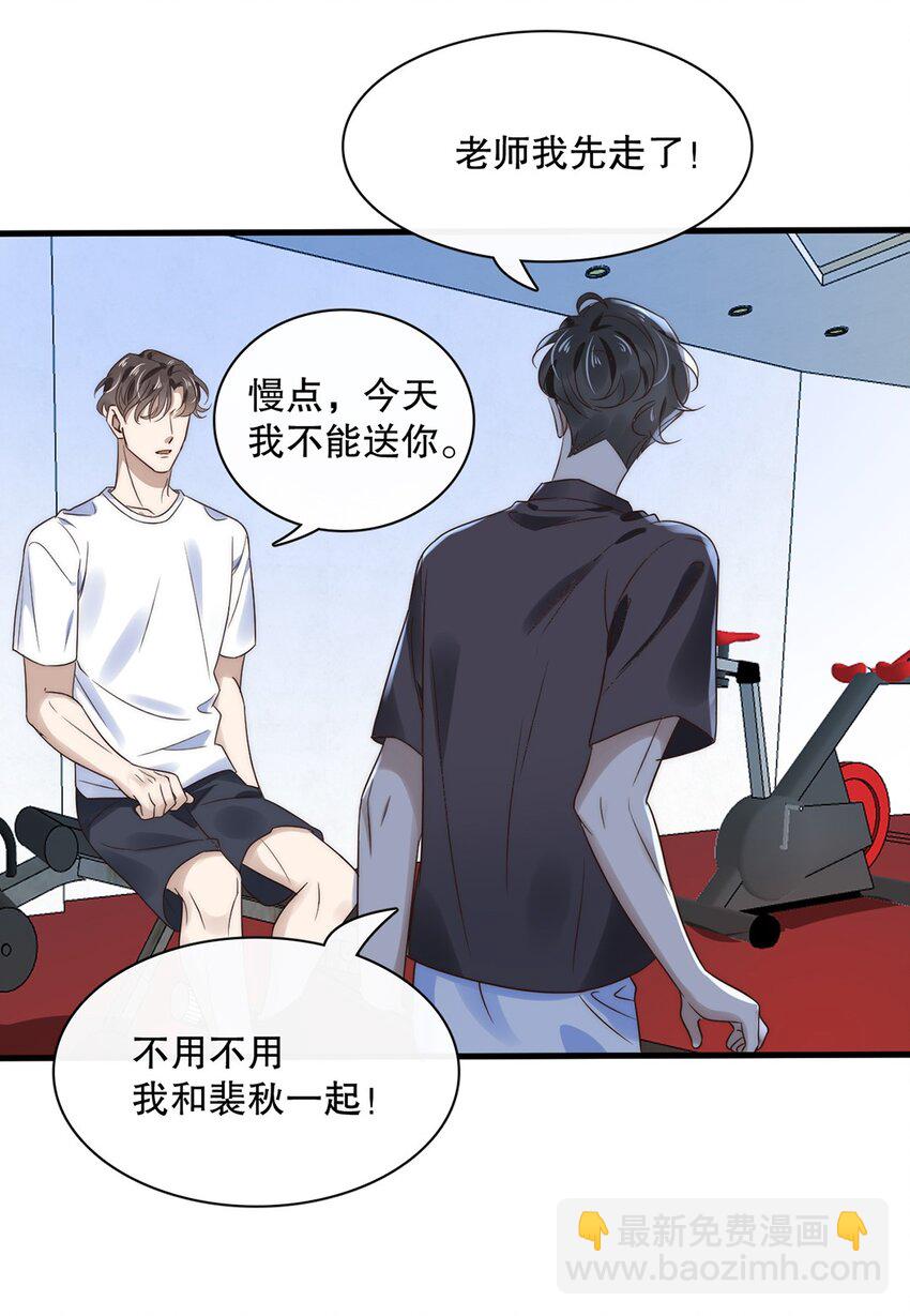 019 第十九话  想白嫖我？-第16话