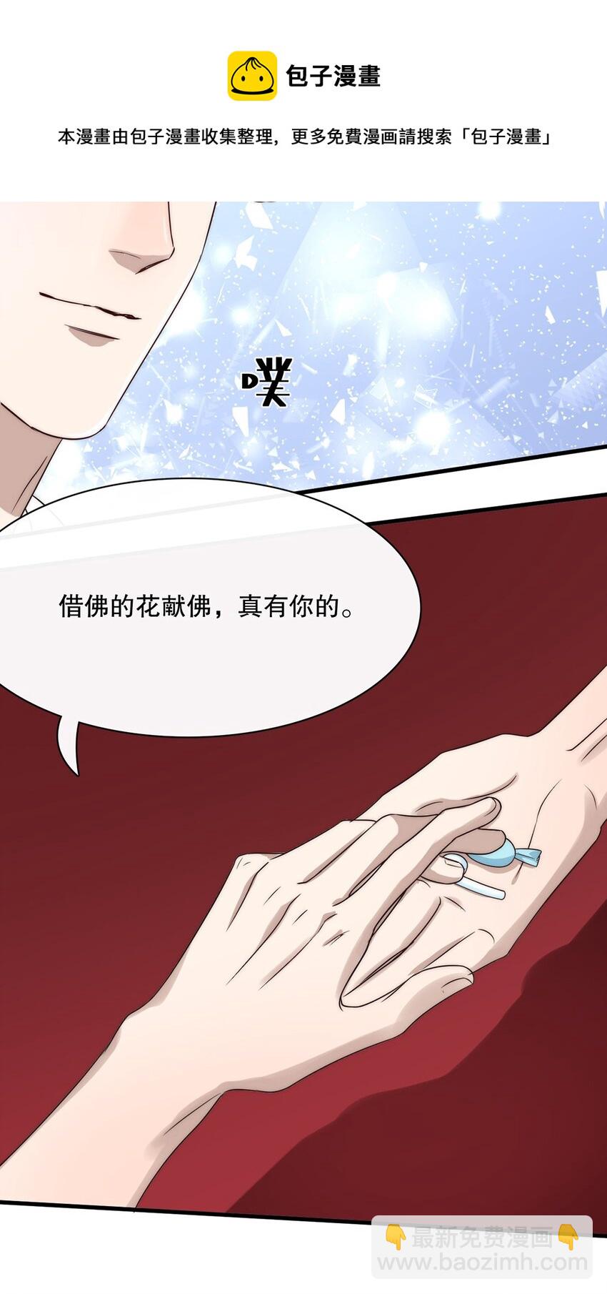 019 第十九话  想白嫖我？-第16话