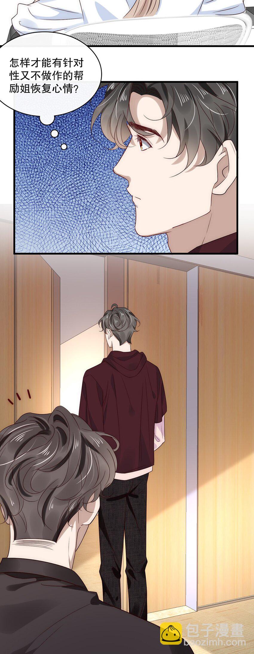 021 第二十一话  &ldquo;爱豆&rdquo;的力量-第18话