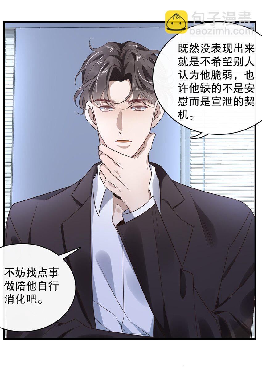 021 第二十一话  &ldquo;爱豆&rdquo;的力量-第18话