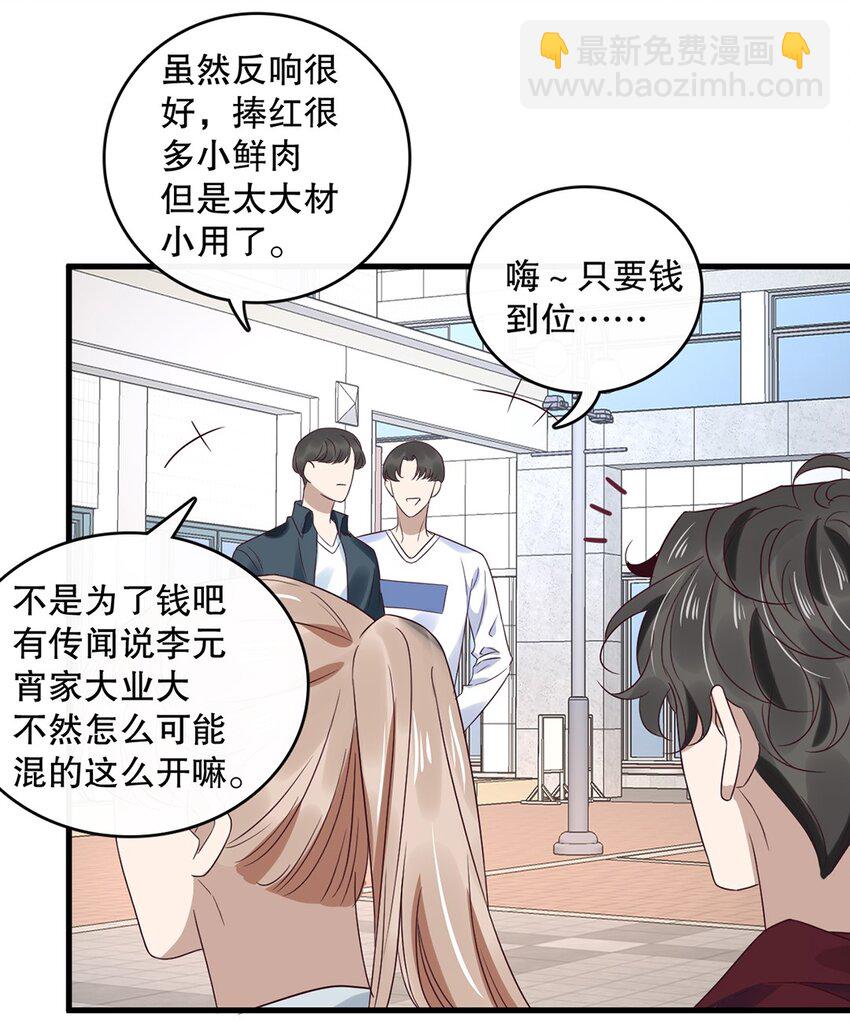 021 第二十一话  &ldquo;爱豆&rdquo;的力量-第18话