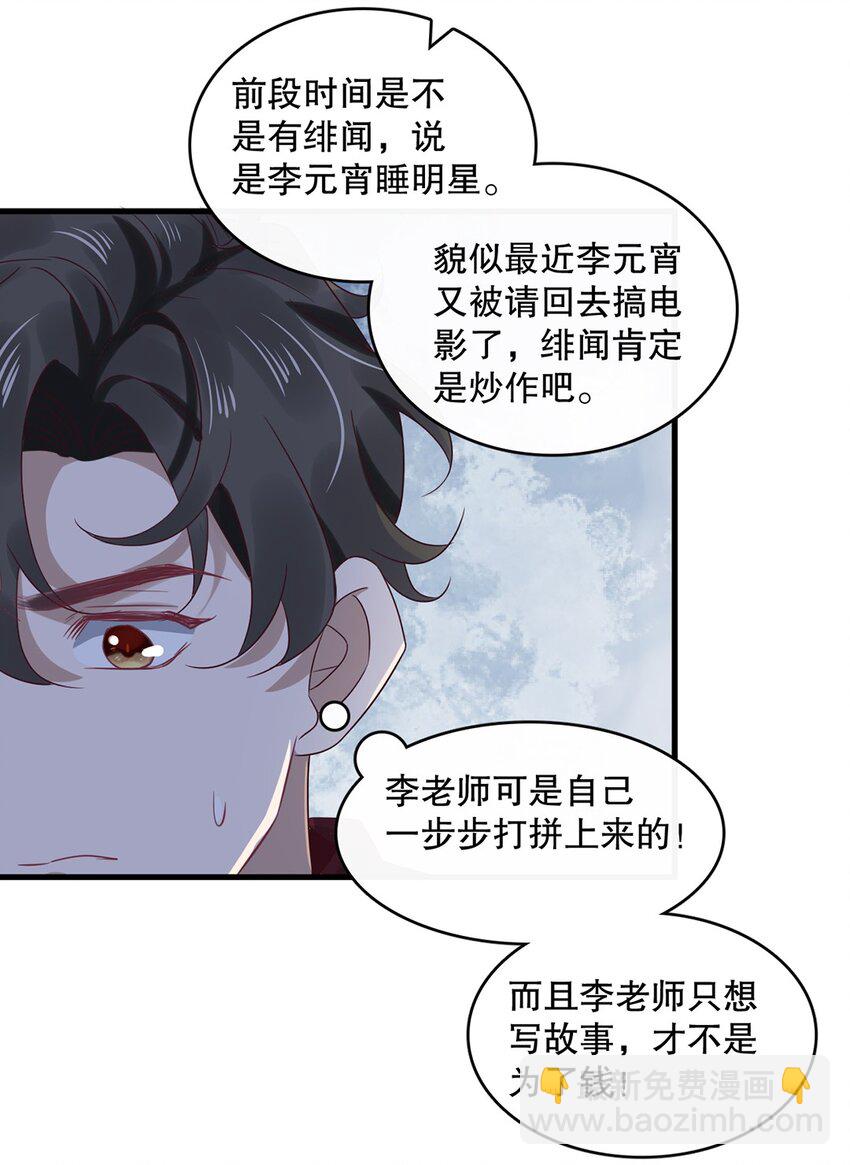 021 第二十一话  &ldquo;爱豆&rdquo;的力量-第18话