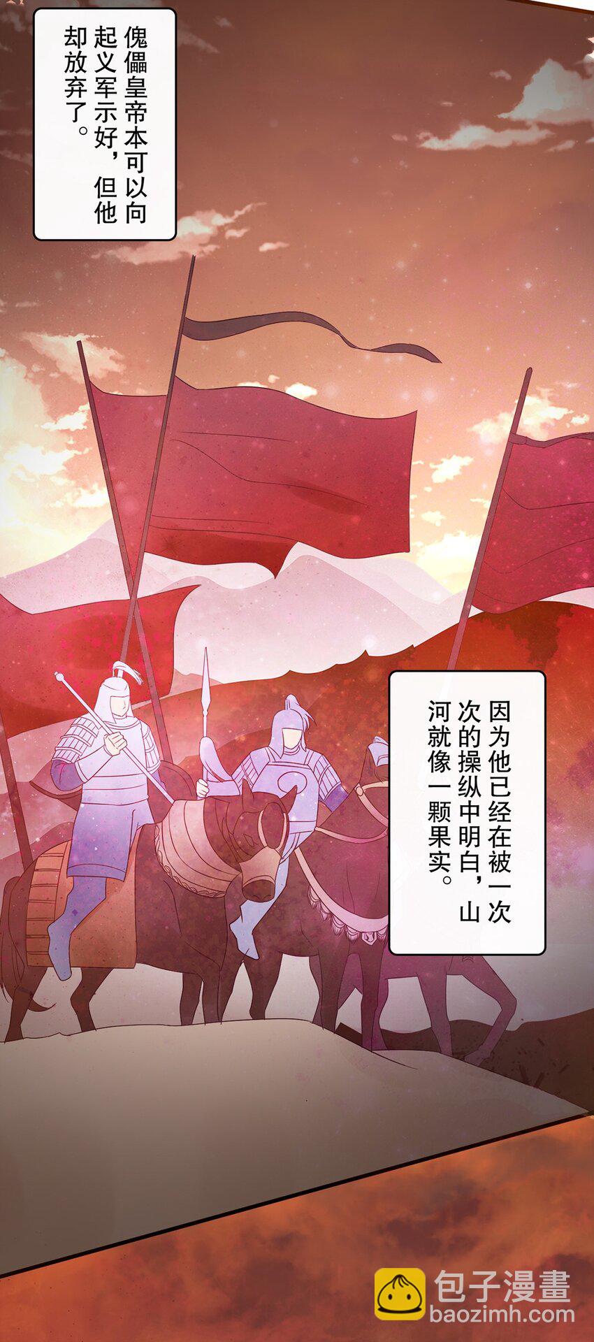 021 第二十一话  &ldquo;爱豆&rdquo;的力量-第18话