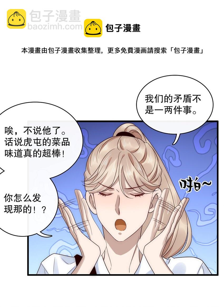 021 第二十一话  &ldquo;爱豆&rdquo;的力量-第18话