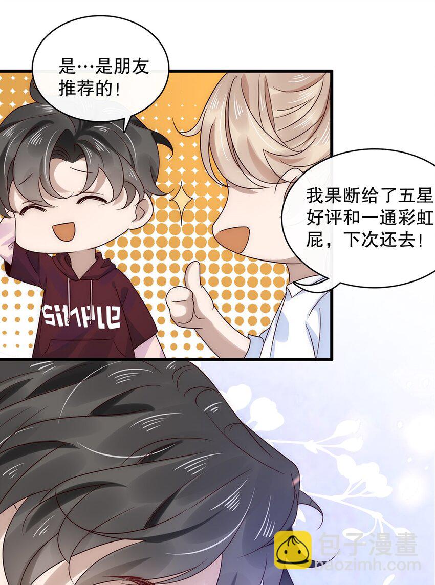 021 第二十一话  &ldquo;爱豆&rdquo;的力量-第18话