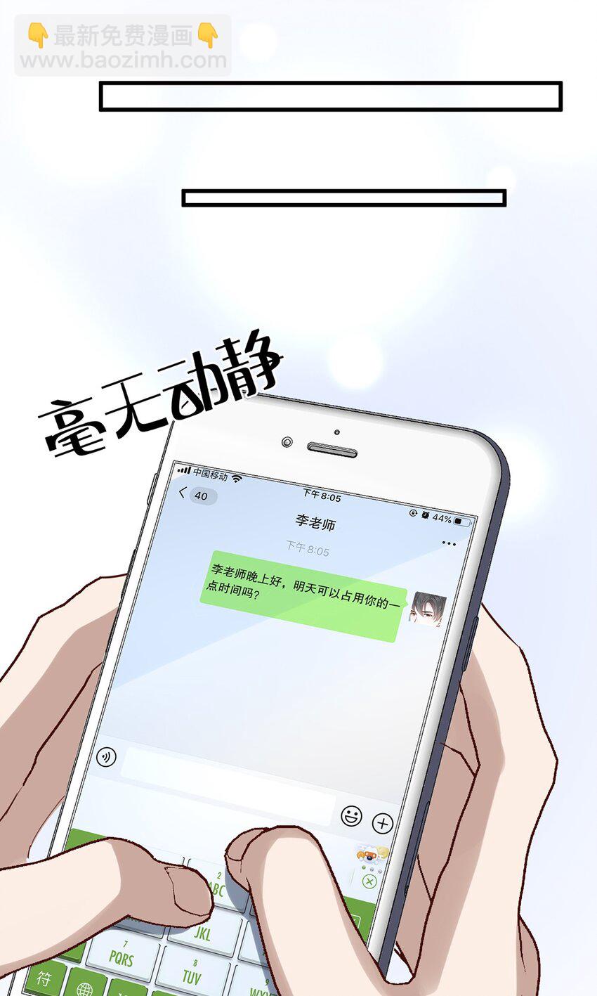 023 第二十三话  惊喜礼物-第20话