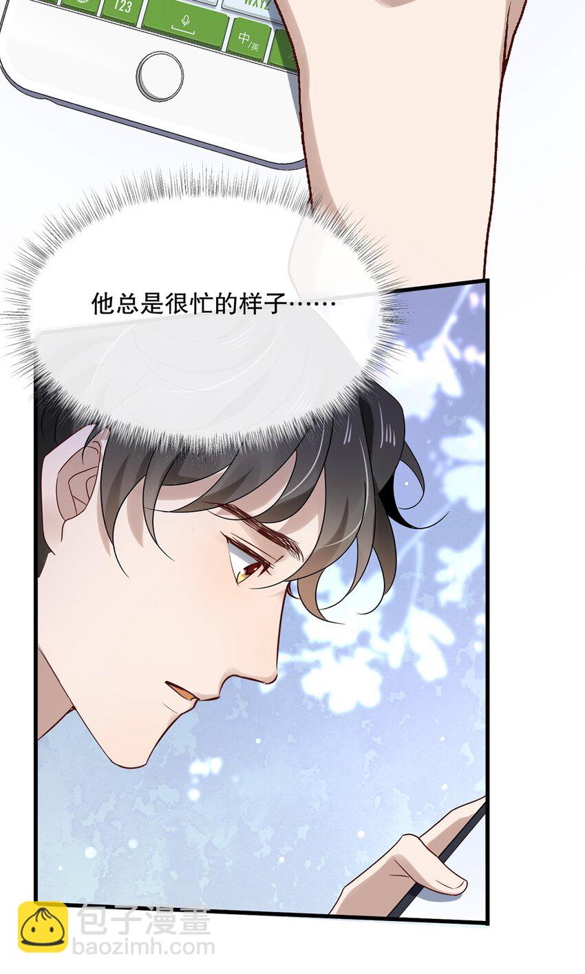 023 第二十三话  惊喜礼物-第20话