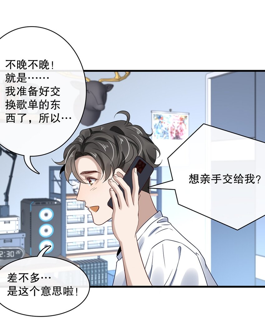 023 第二十三话  惊喜礼物-第20话