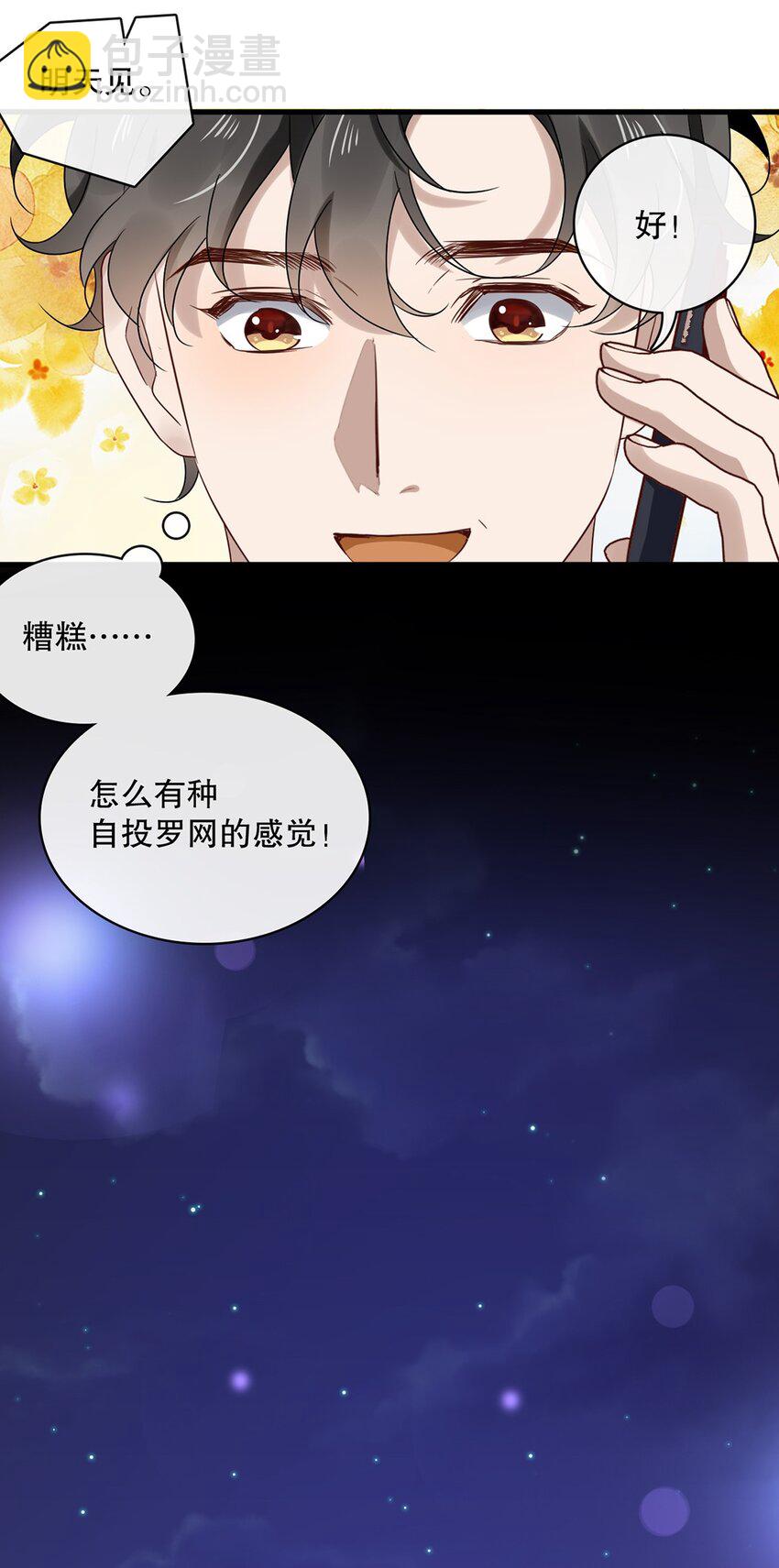 023 第二十三话  惊喜礼物-第20话