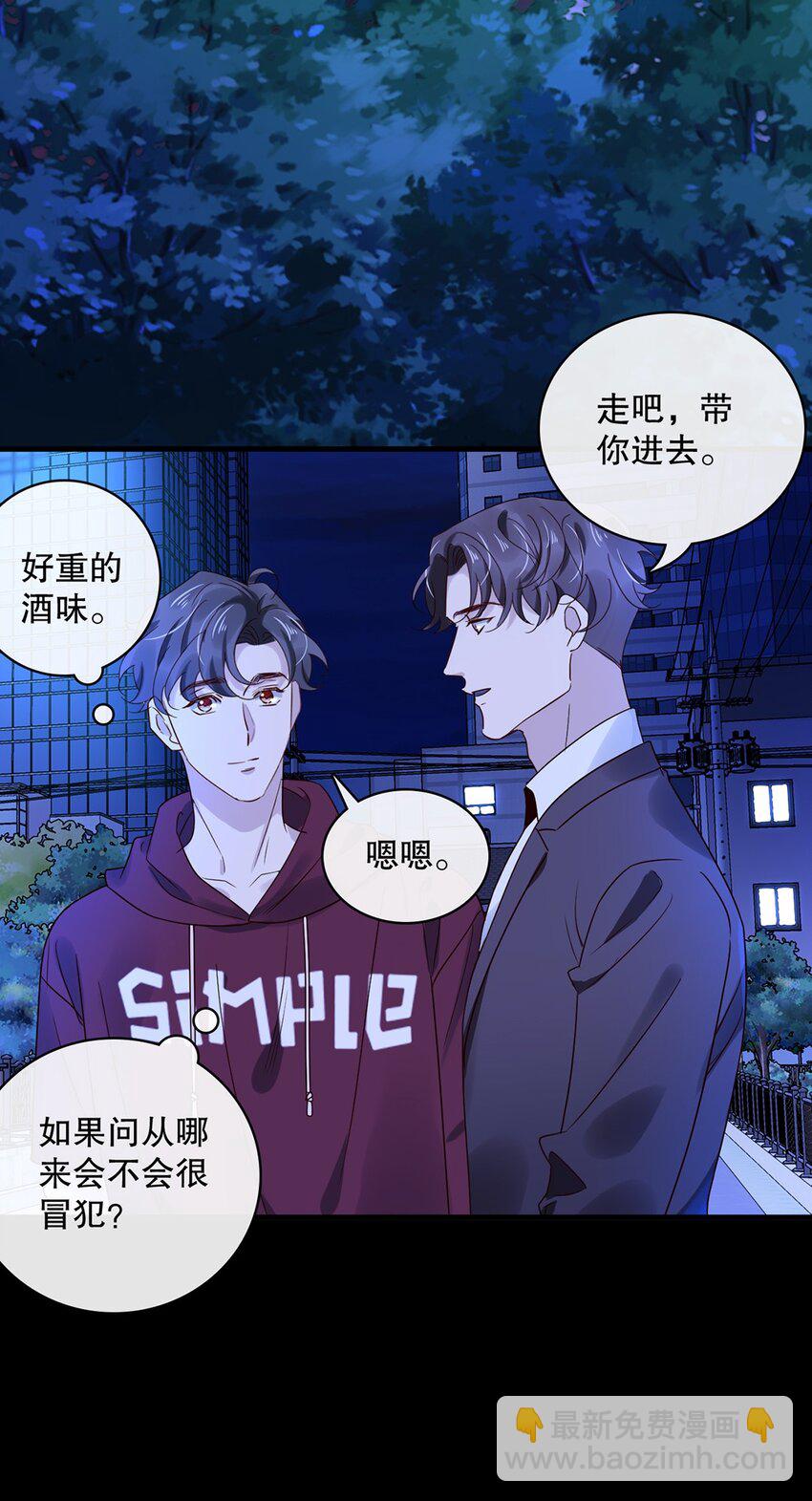 023 第二十三话  惊喜礼物-第20话