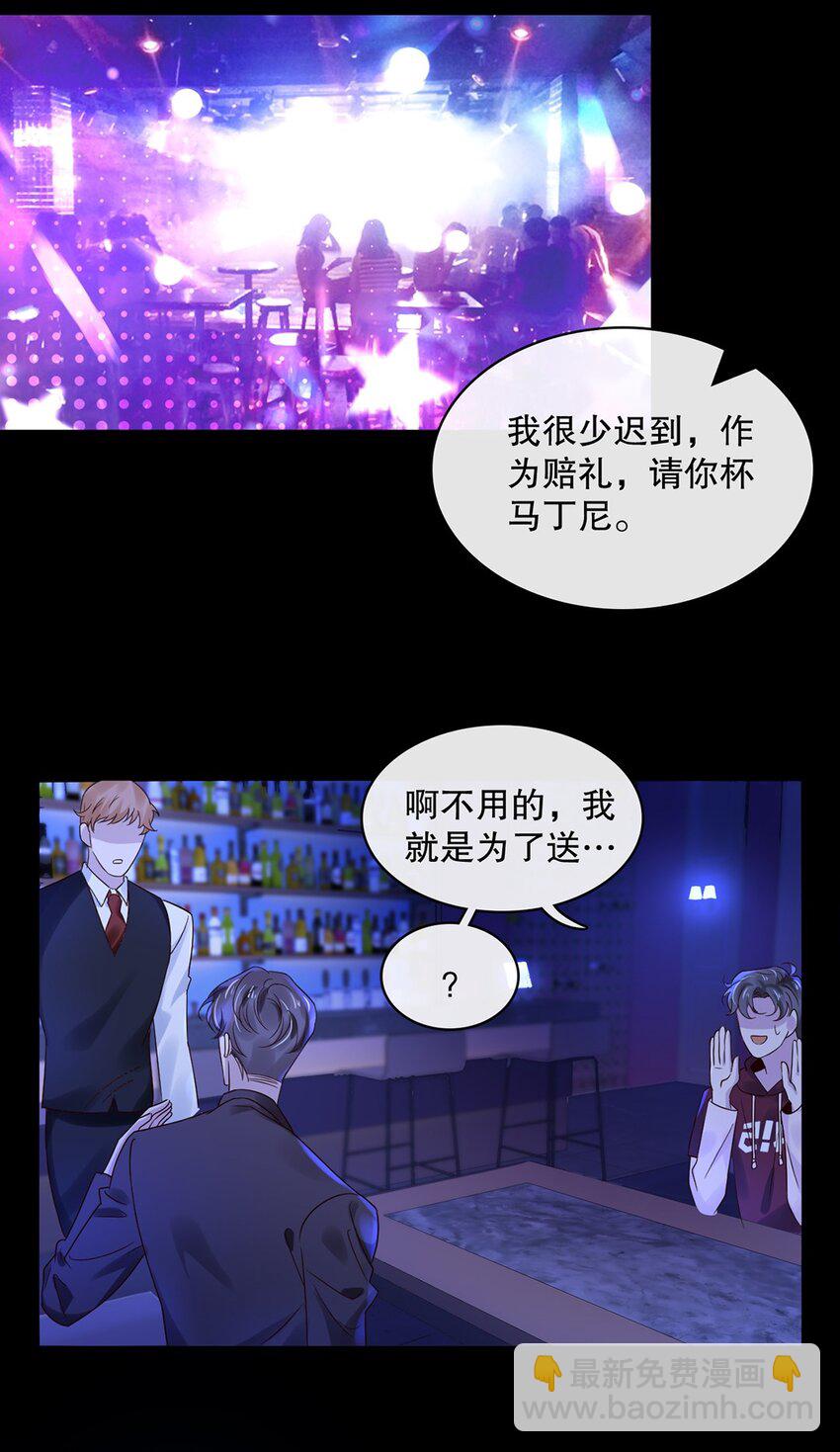 023 第二十三话  惊喜礼物-第20话