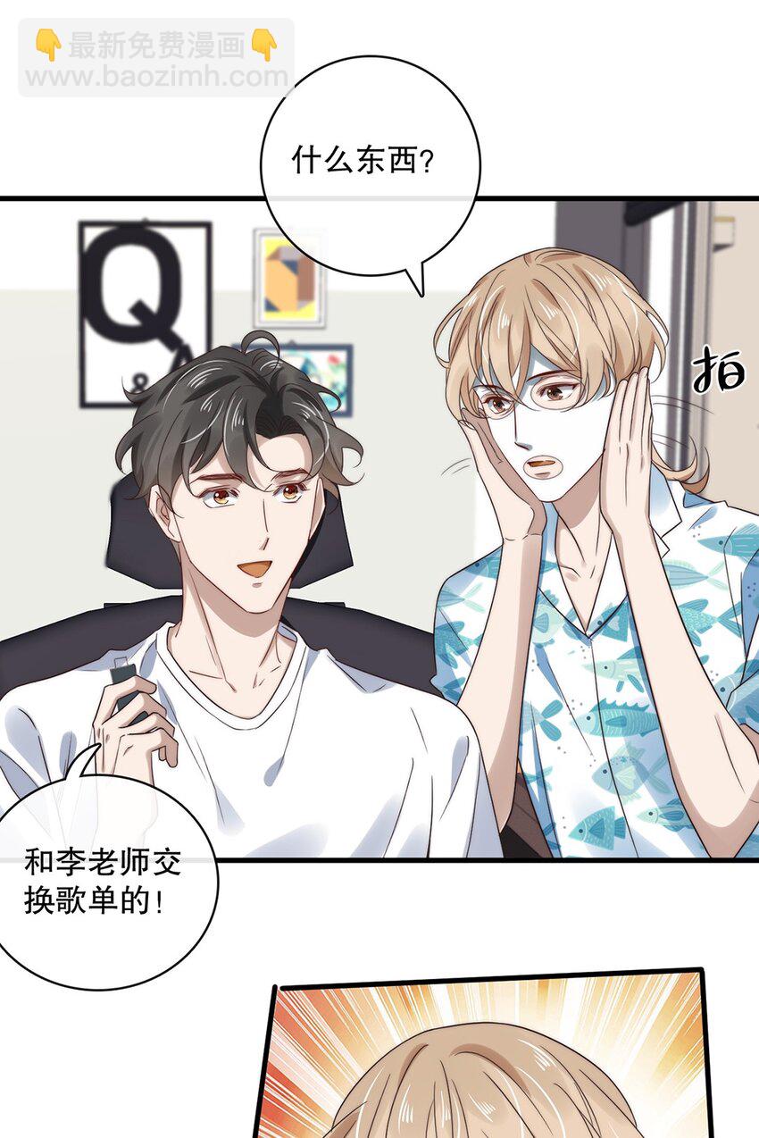 023 第二十三话  惊喜礼物-第20话