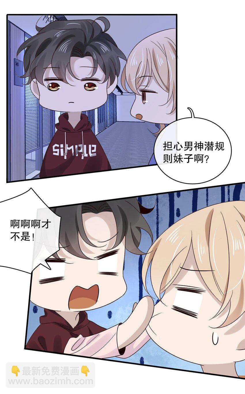 馬丁尼 - 026 第二十六話  狼狽爲佳 - 5