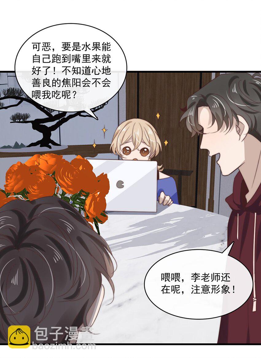 030 第三十话  工作才是动力-第28话