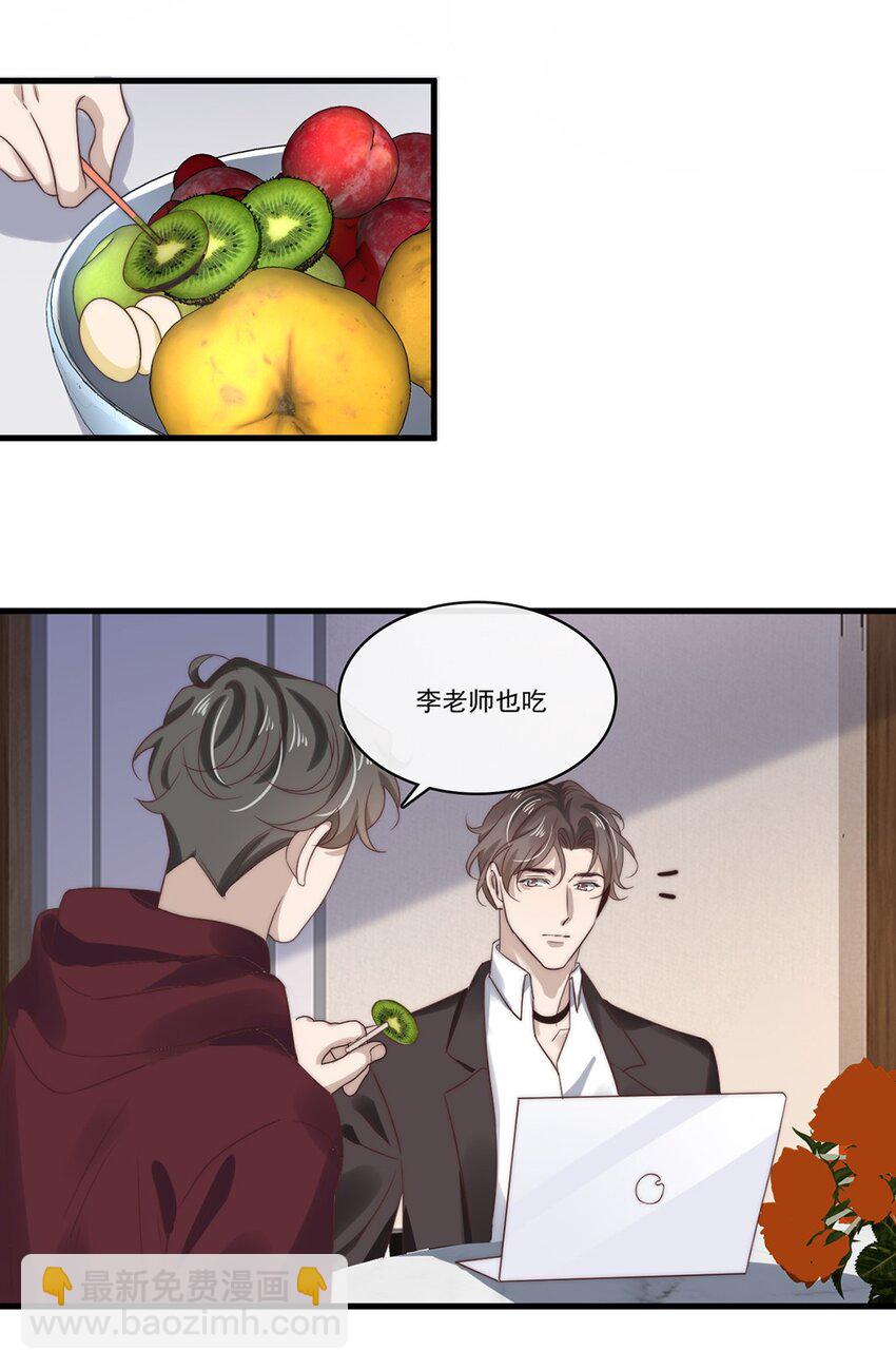 030 第三十话  工作才是动力-第28话