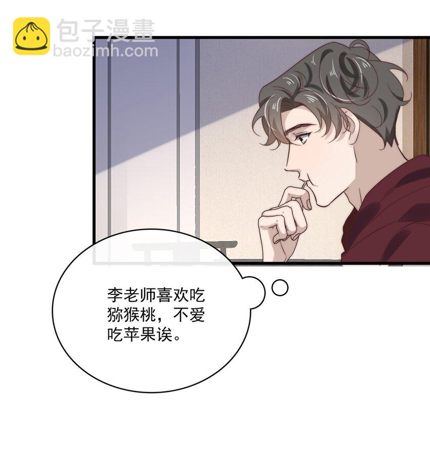 030 第三十话  工作才是动力-第28话