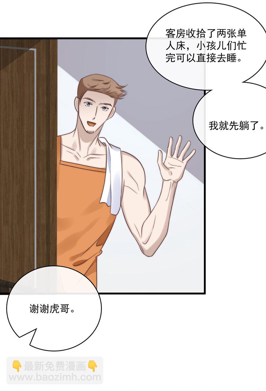 030 第三十话  工作才是动力-第28话