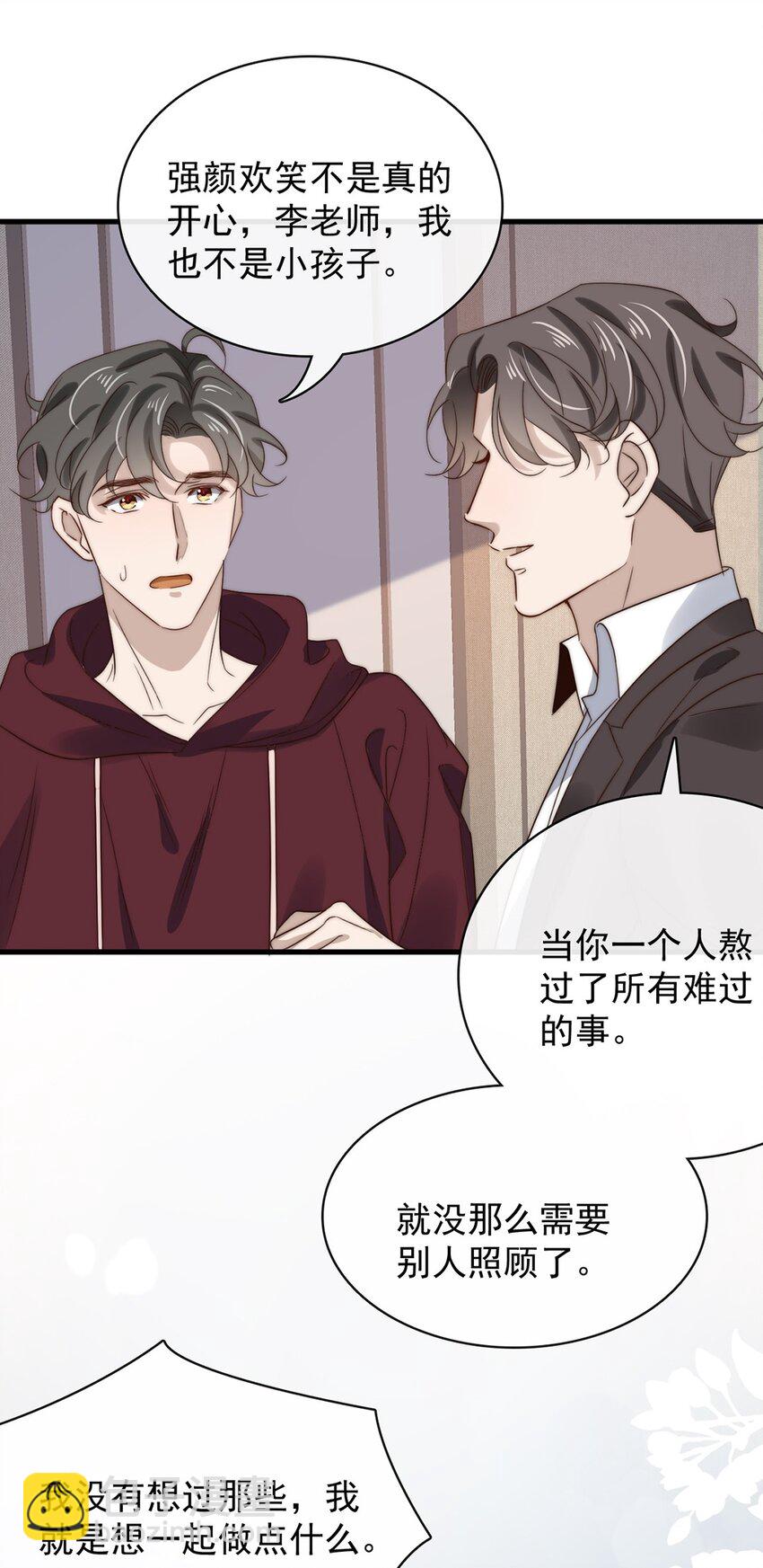 030 第三十话  工作才是动力-第28话