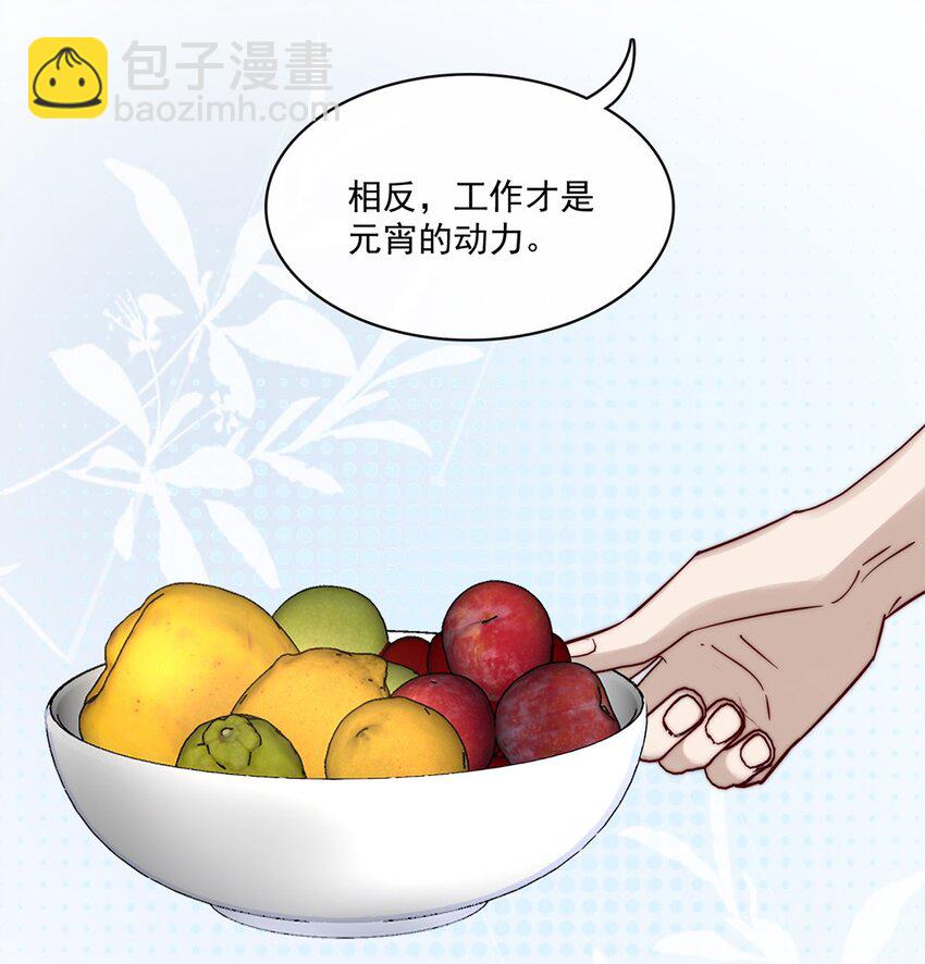 030 第三十话  工作才是动力-第28话