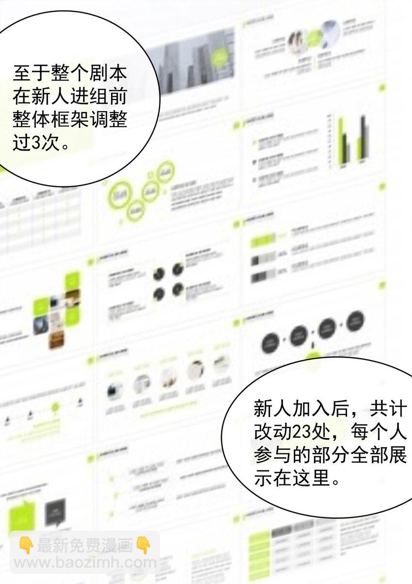 032 第三十二话  成年人的世界-第30话
