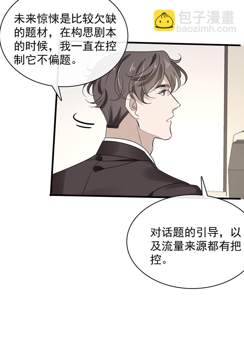 032 第三十二话  成年人的世界-第30话