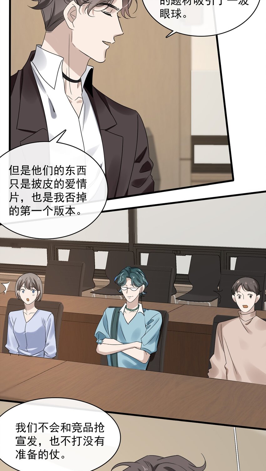 032 第三十二话  成年人的世界-第30话