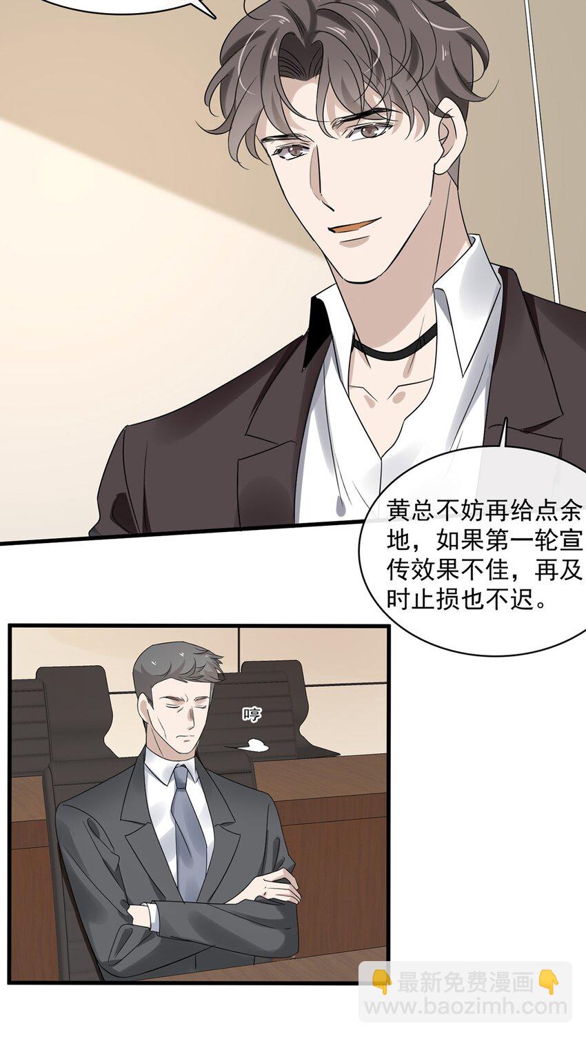 032 第三十二话  成年人的世界-第30话