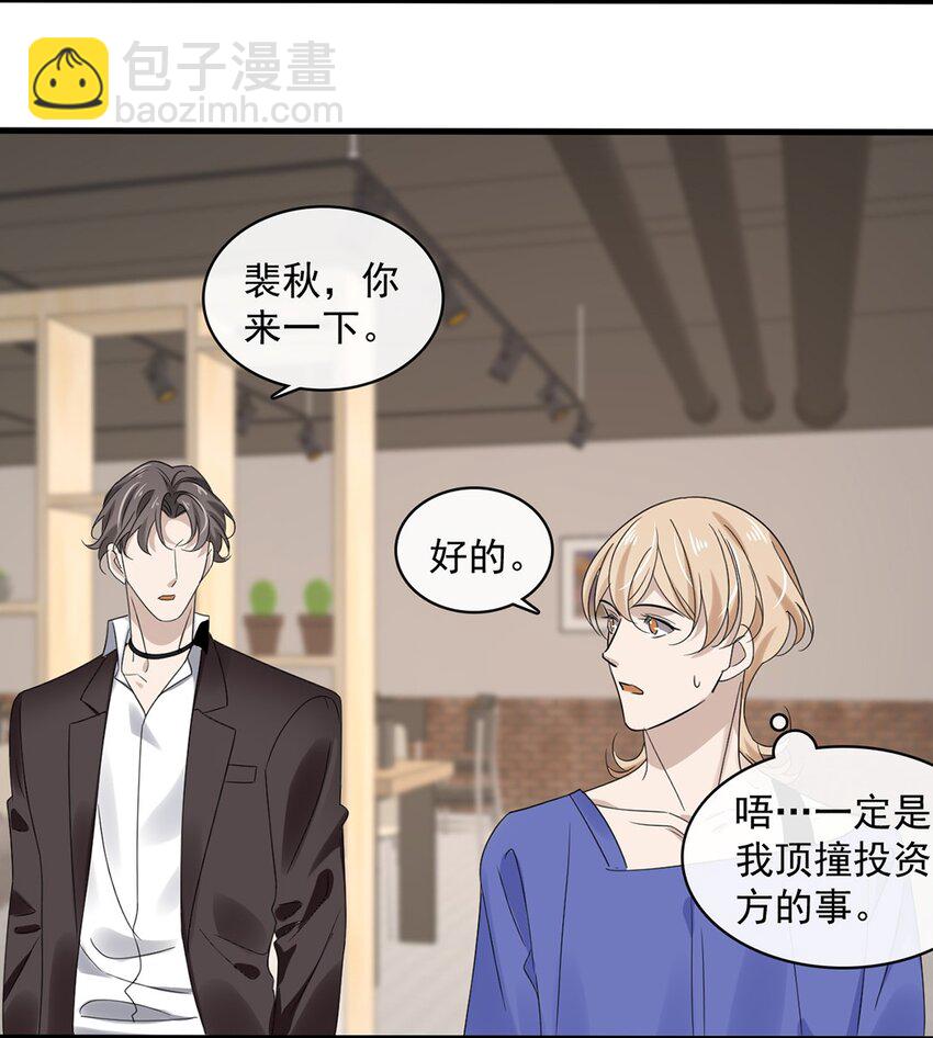 032 第三十二话  成年人的世界-第30话