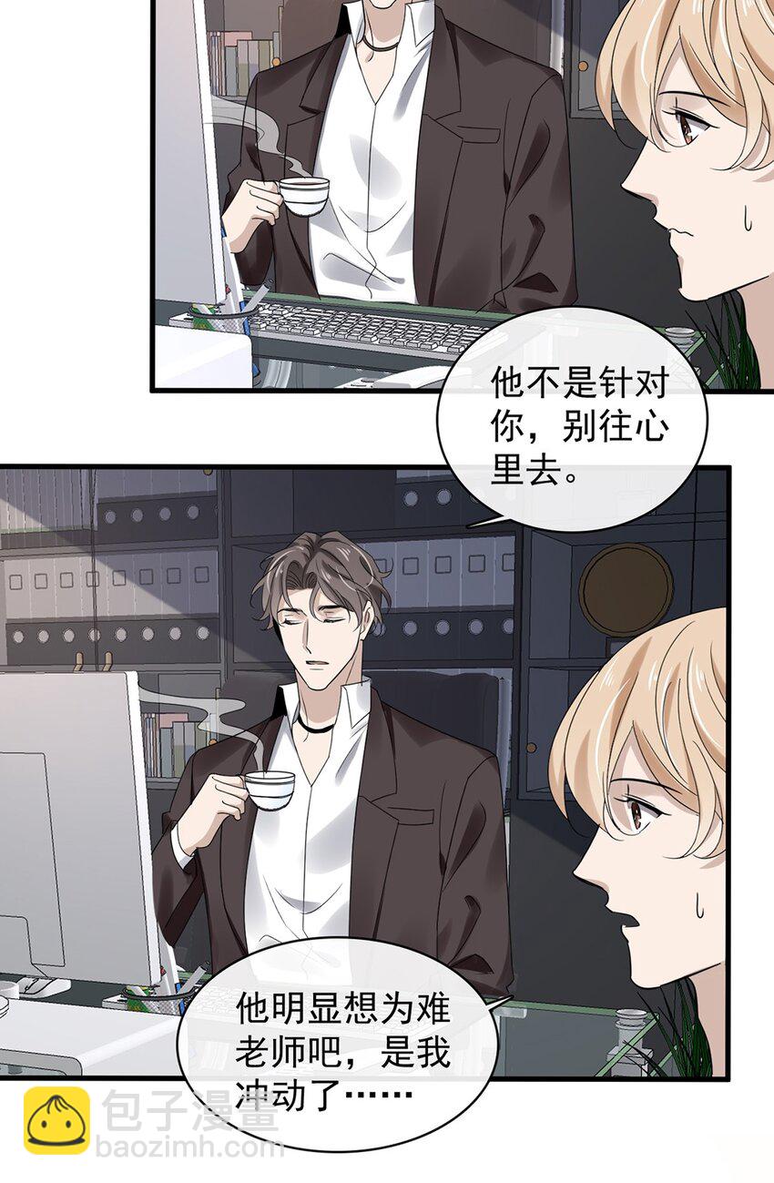 032 第三十二话  成年人的世界-第30话