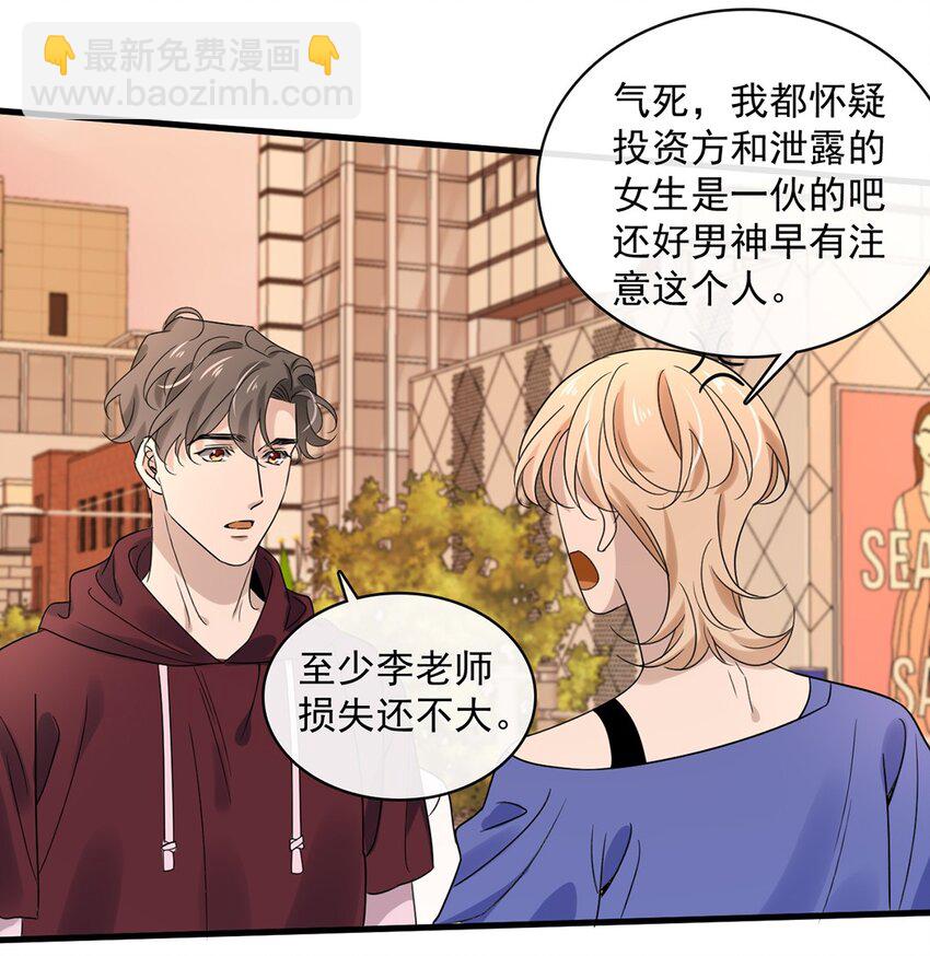 032 第三十二话  成年人的世界-第30话