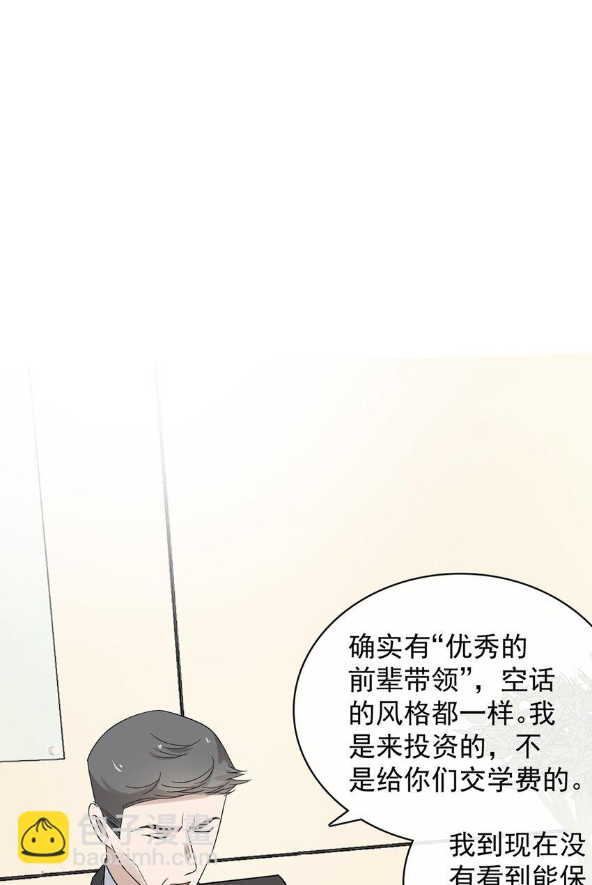 032 第三十二话  成年人的世界-第30话