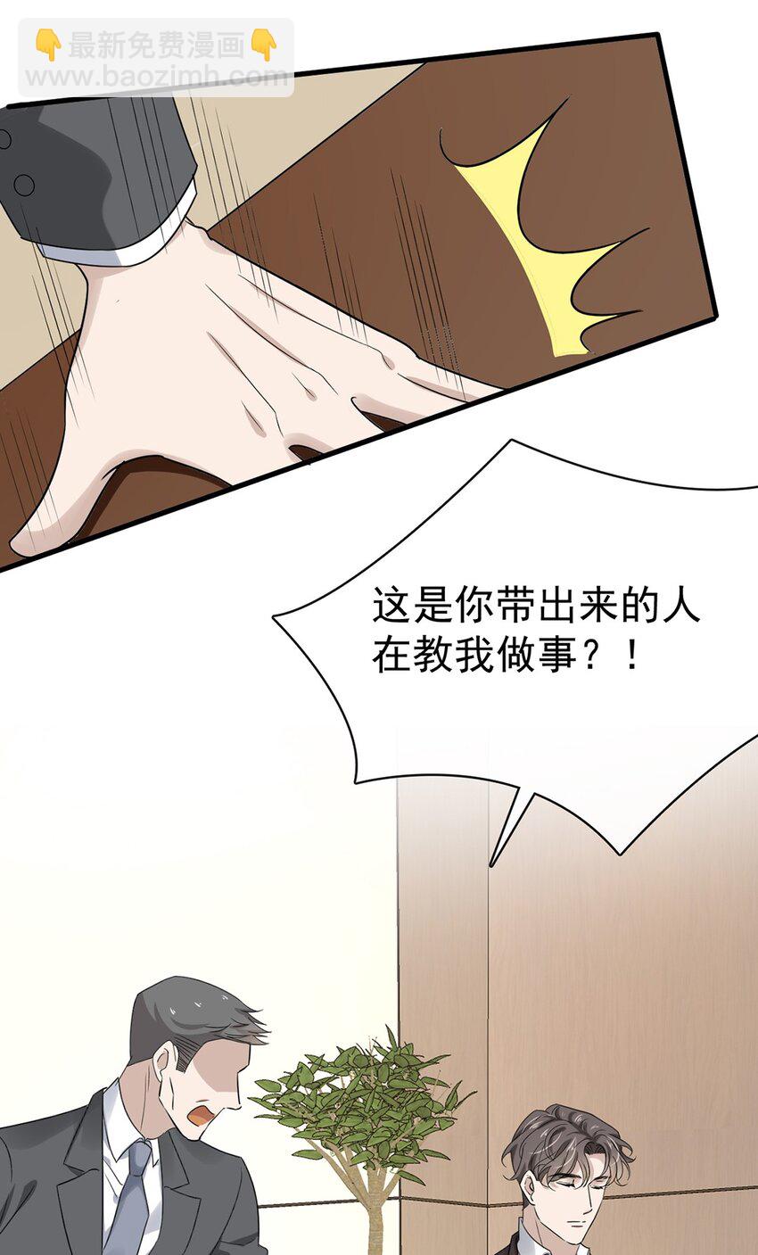 032 第三十二话  成年人的世界-第30话