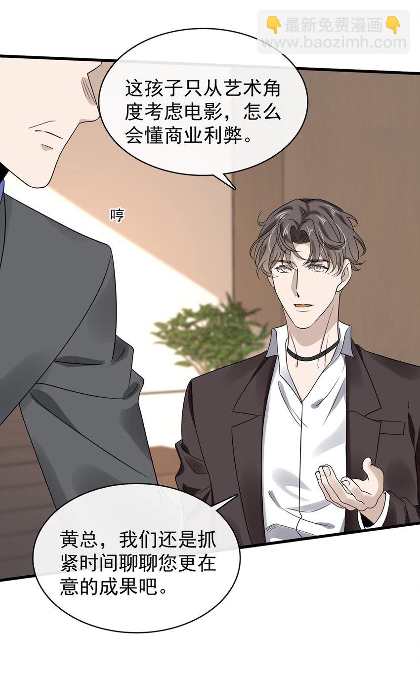 032 第三十二话  成年人的世界-第30话