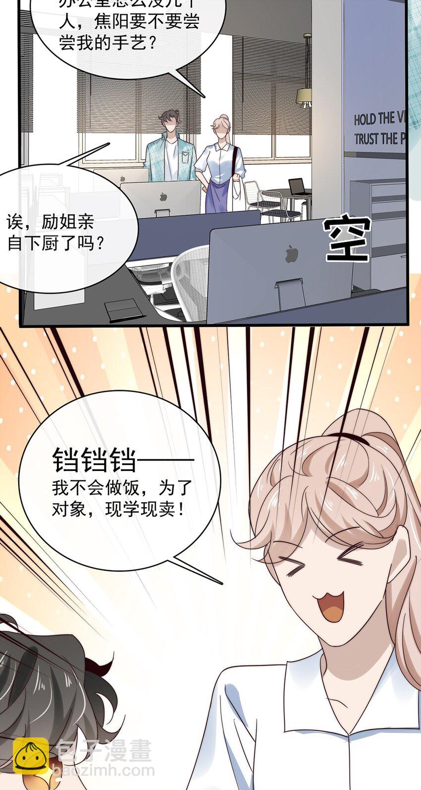 036 第三十六话  带资进组-第34话