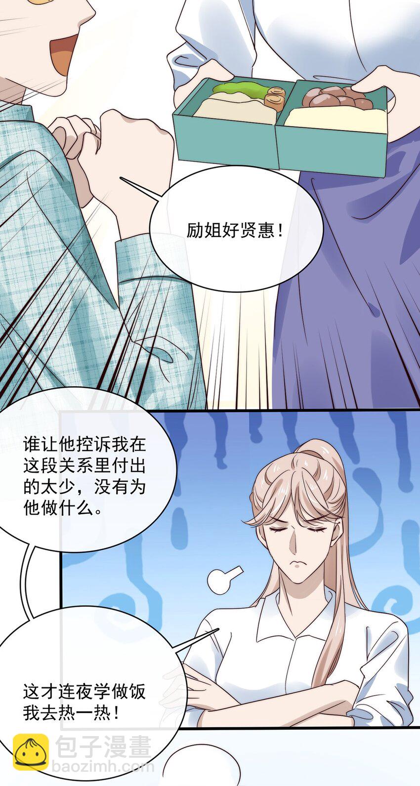 036 第三十六话  带资进组-第34话