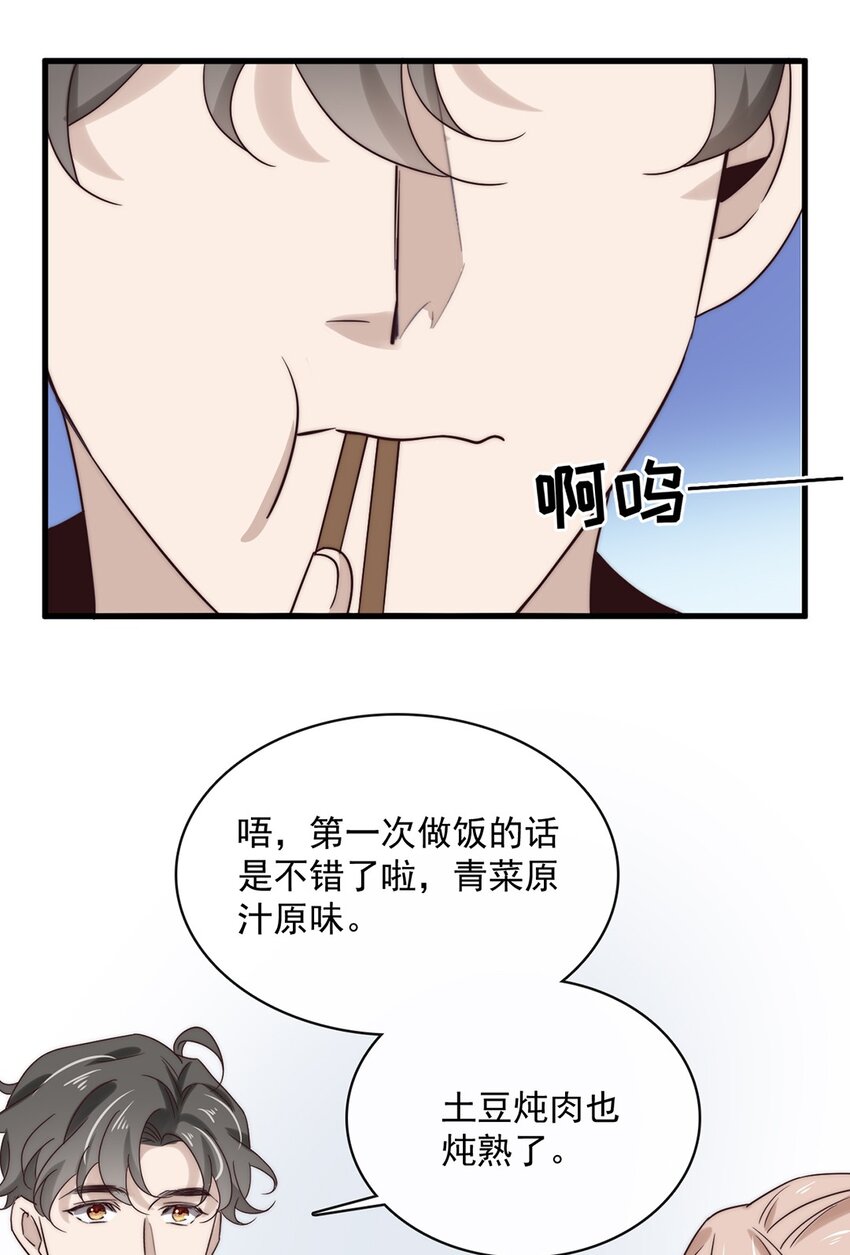 036 第三十六话  带资进组-第34话