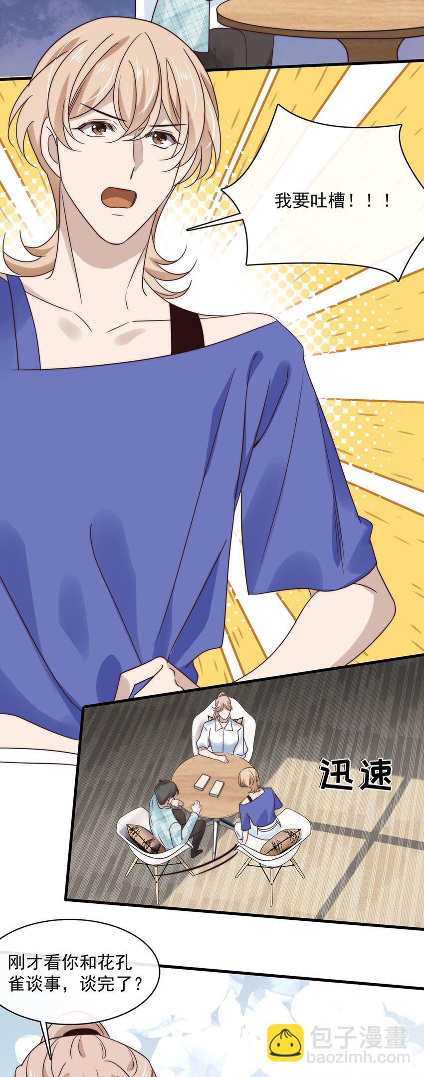 036 第三十六话  带资进组-第34话