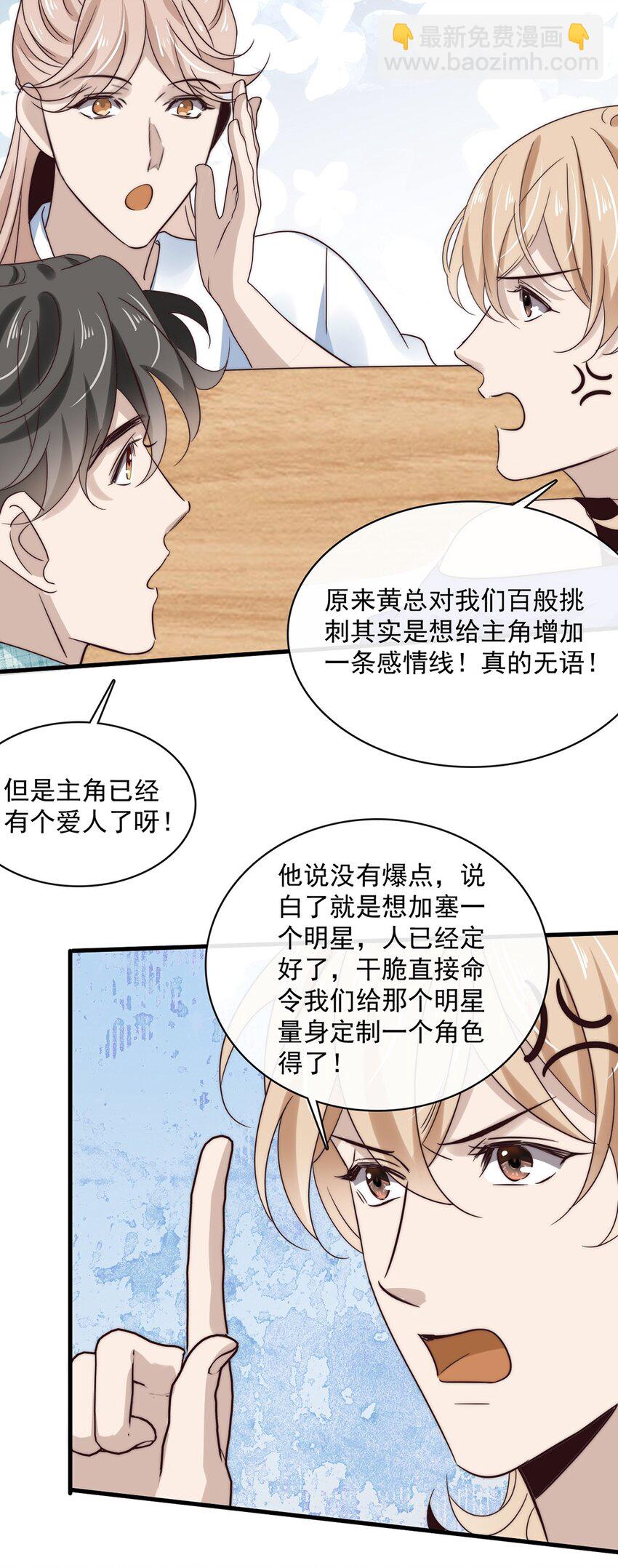 036 第三十六话  带资进组-第34话