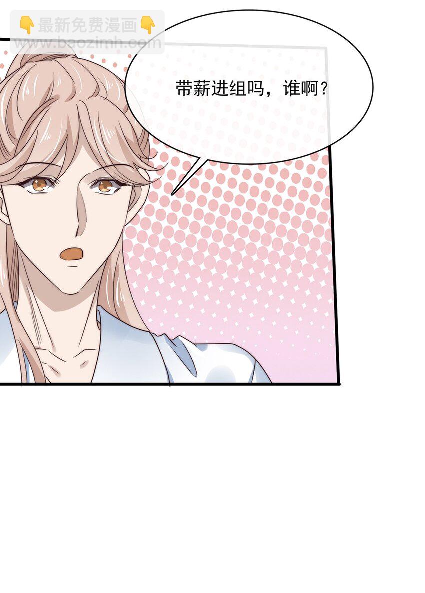 036 第三十六话  带资进组-第34话