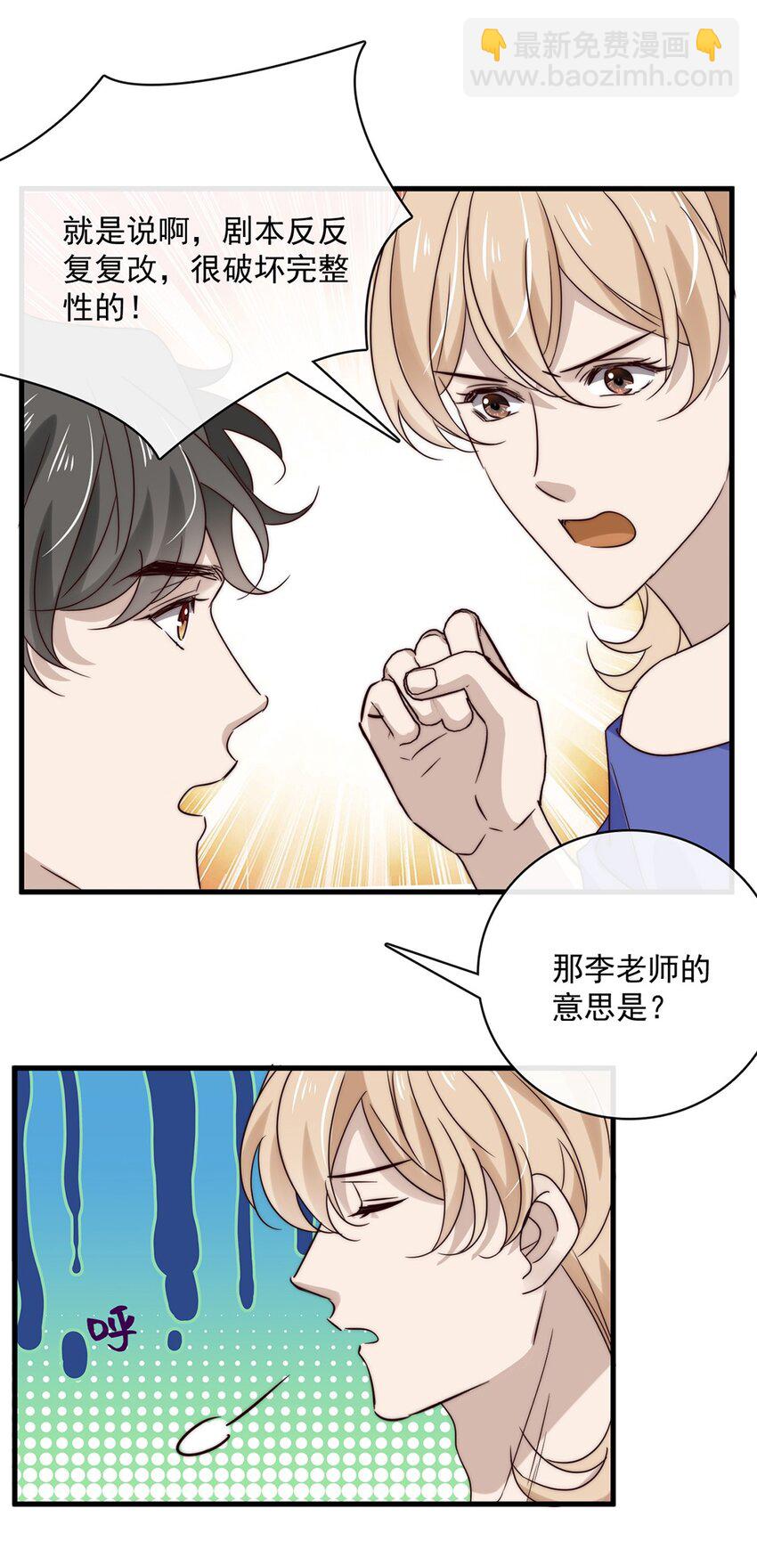 036 第三十六话  带资进组-第34话