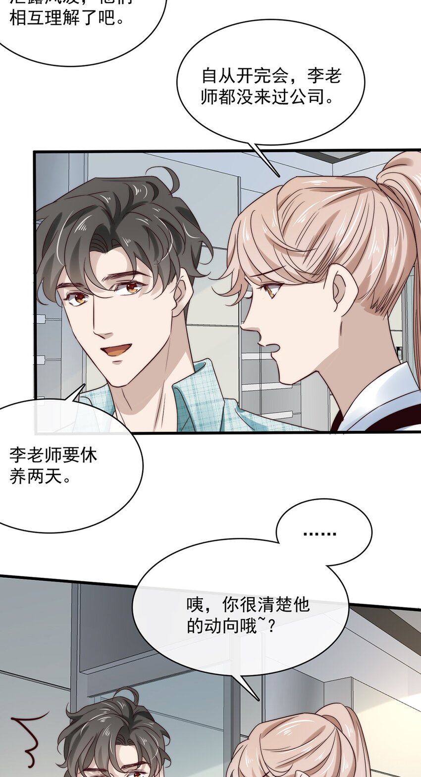 036 第三十六话  带资进组-第34话