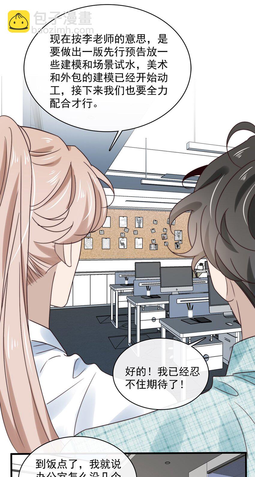 036 第三十六话  带资进组-第34话