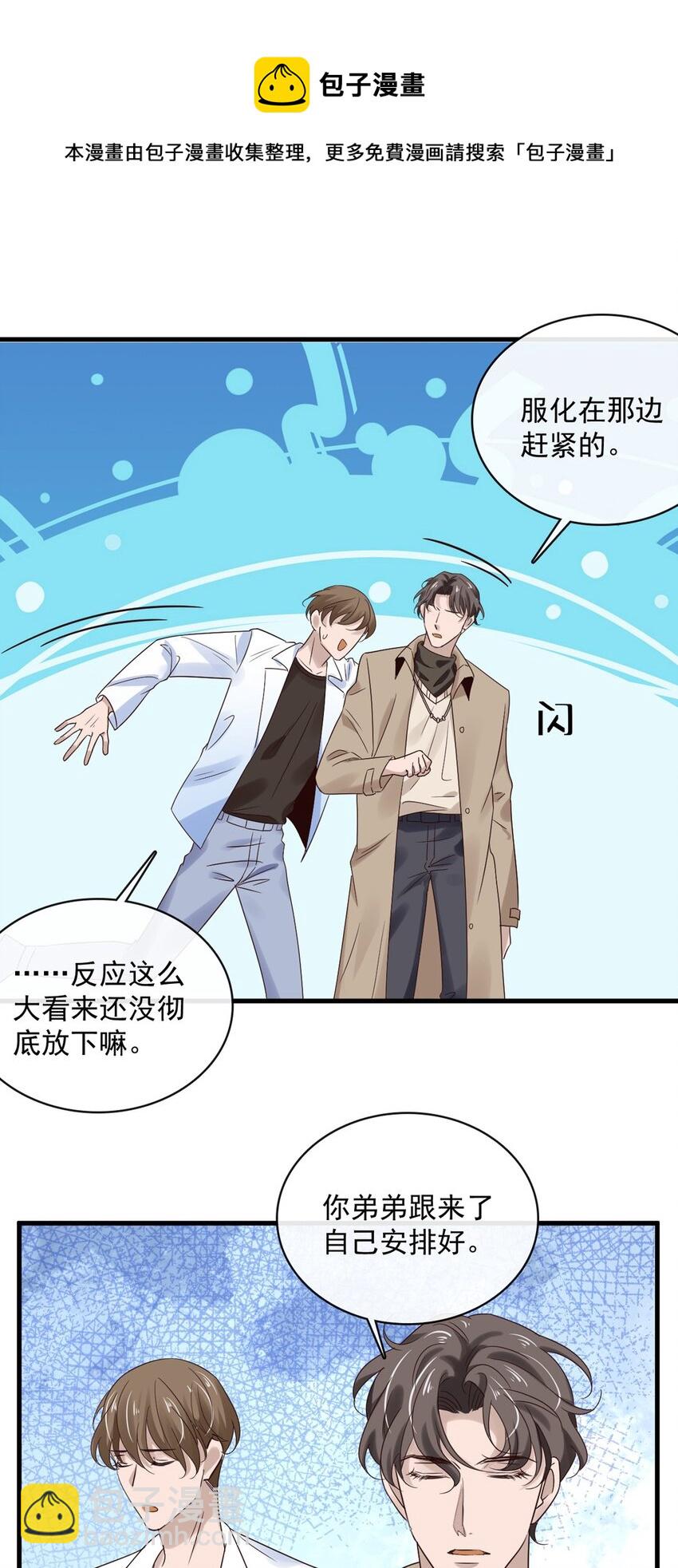 040 第四十话  我想向前走-第38话