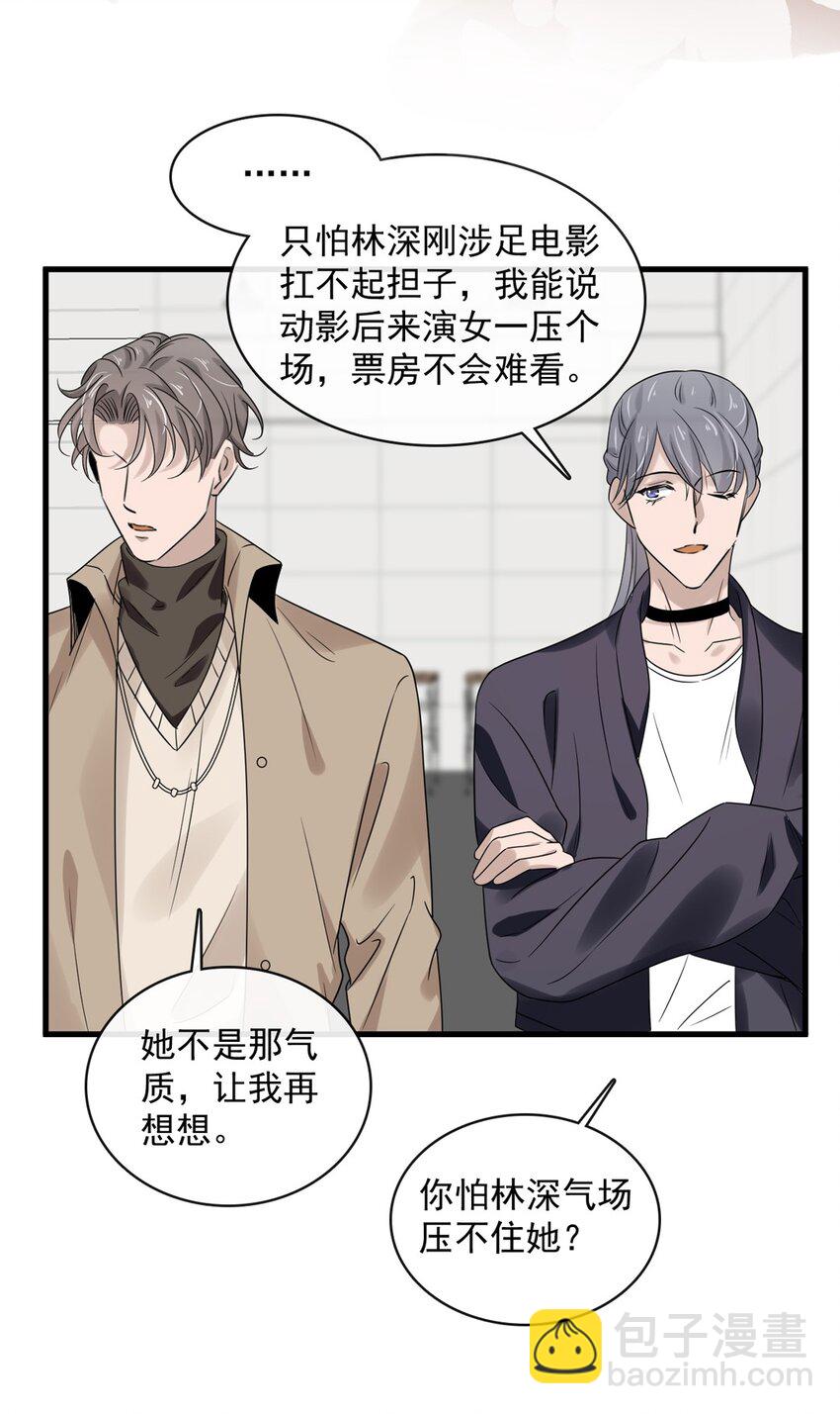 040 第四十话  我想向前走-第38话