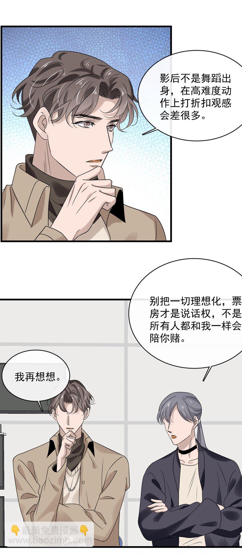 040 第四十话  我想向前走-第38话