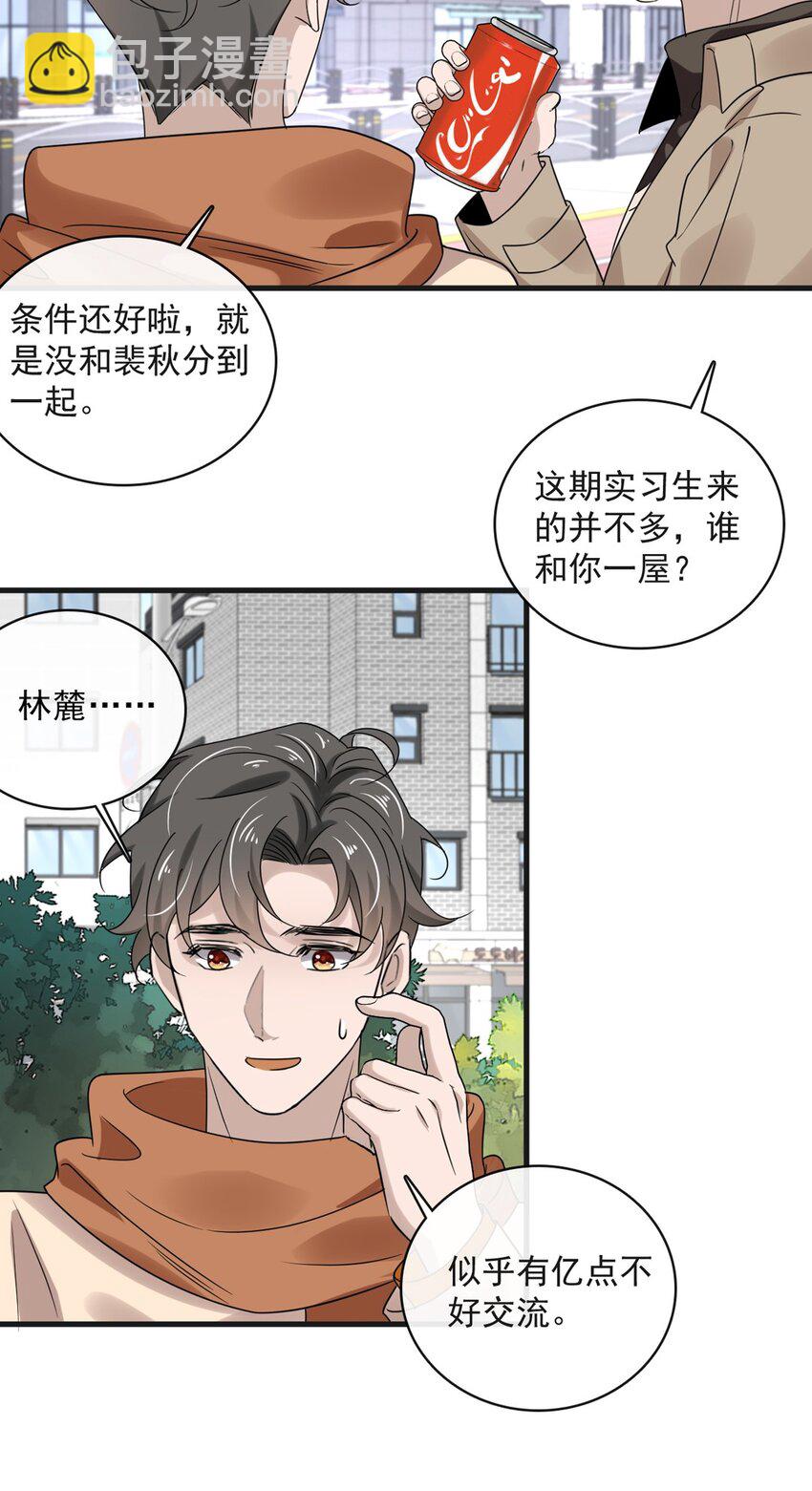 040 第四十话  我想向前走-第38话