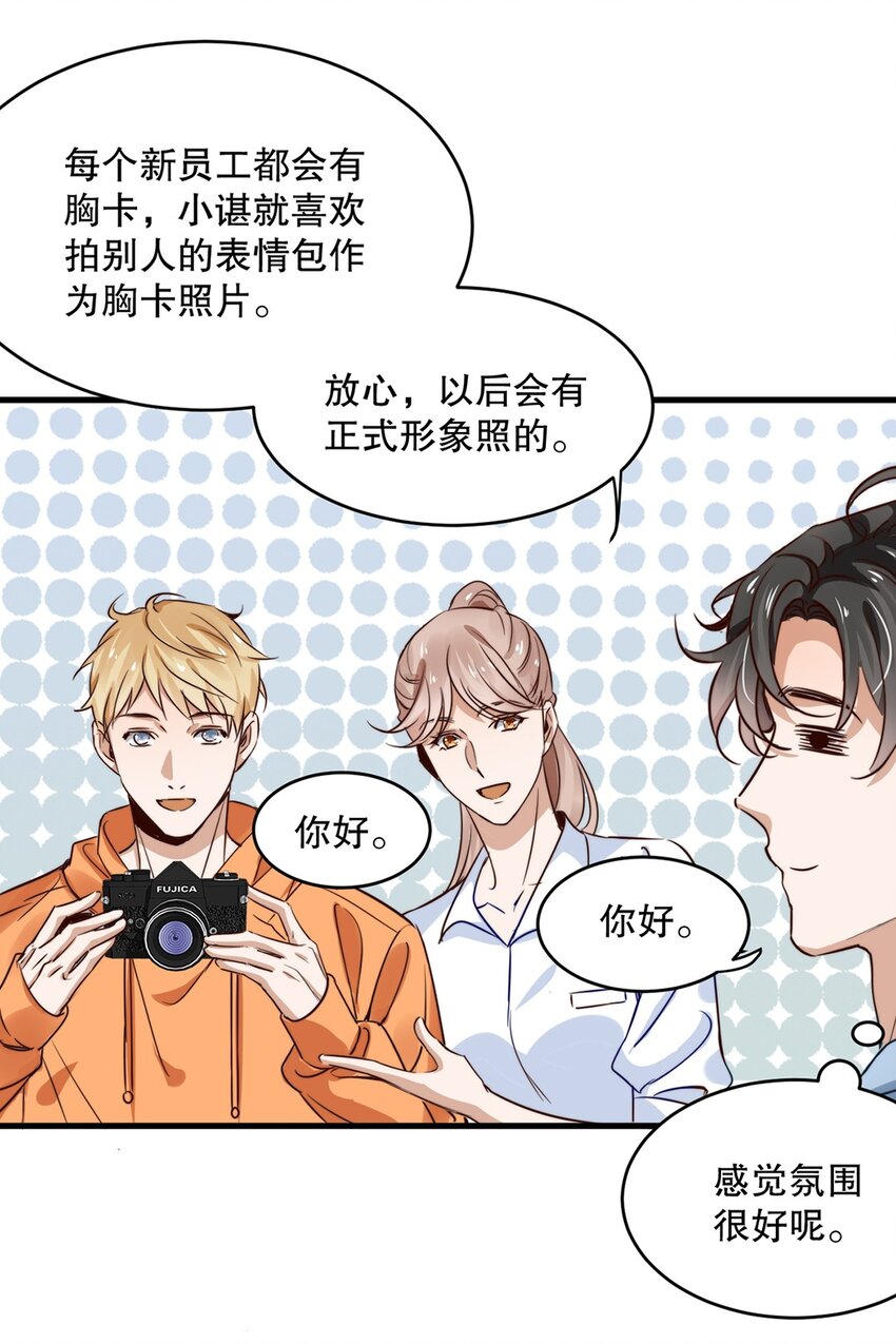 馬丁尼 - 05 第五話  吃瓜羣衆 - 1