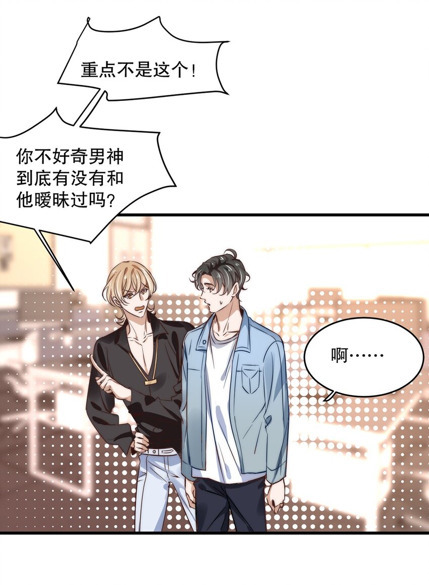 馬丁尼 - 05 第五話  吃瓜羣衆 - 4