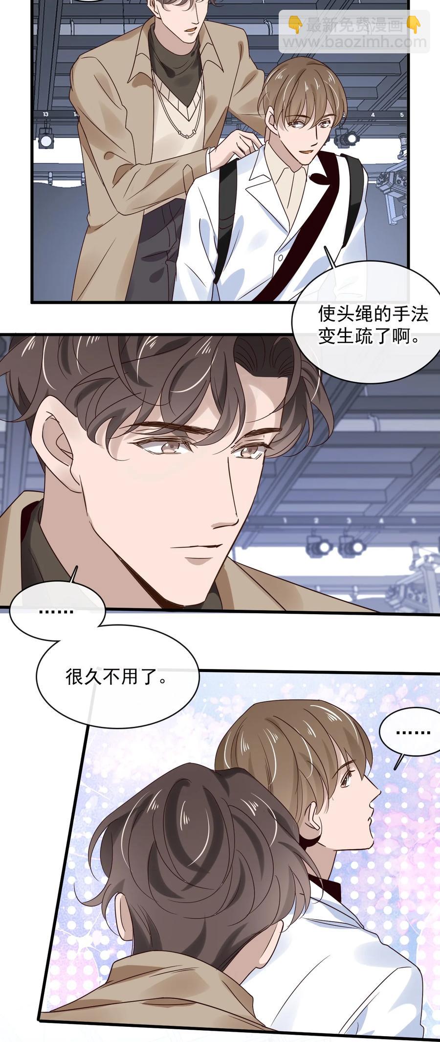 042 第四十二话  确定什么关系-第40话